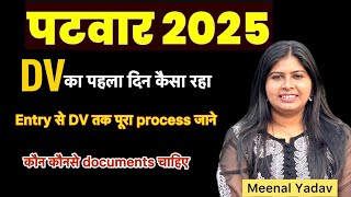 Patwar exam 2025 llDv का process क्या रहा? #patwar #patwari #patwariexam #rpsc #documentverification