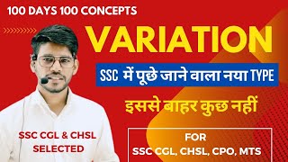 SSC CGL 2024 | SSC CGL Vacancy 2024 | Variation | SSC CGL Maths Tricks by Chetan Sir