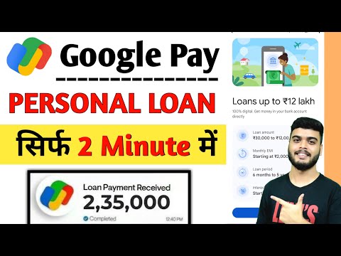 Google Pay Se Loan Kaise Le Sakte Hain  | How To Apply Personal Loan In Google Pay | Google Pay Loan