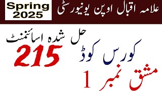 AIOU Code 215 Solved Assignment No.1 Spring 2025 || Subject: Education || Level: Matric