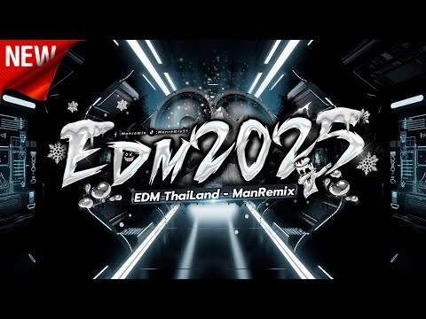 EDM 2025 ตื้ดๆ #เพลงตื๊ดในผับ โคตรมันส์ EDM 2025 VoL.1 ManRemix