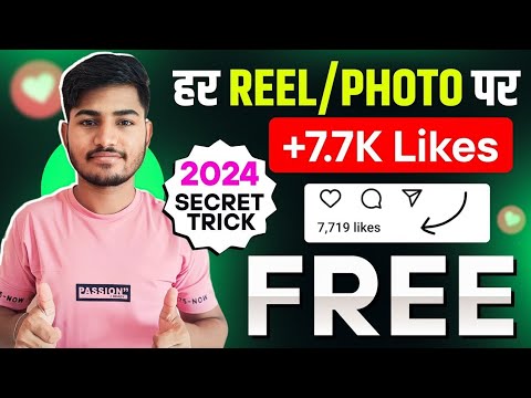 Like Kaise Badhaye | Insta Par Like Kaise Badhaye | instagram Like Kaise Badhaye