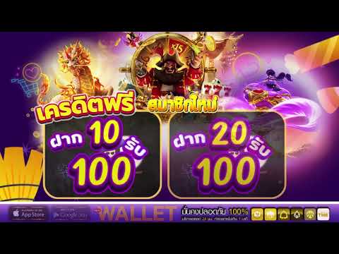 20 รับ 100 วอเลท ฝาก 10รับ100 รวมค่าย สล็อต