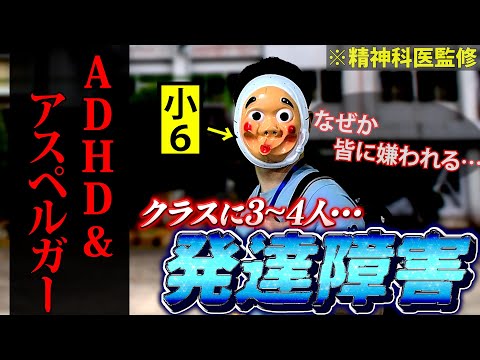 子どもの発達障害。ASD（アスペルガー症候群）になるとどうなるのか？　～少年期編～