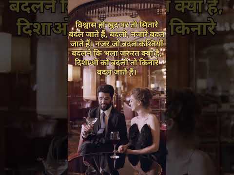 विश्वास करना सीखें #motivation #emma #thomas #tarun #mostviewed #selfbelief #life #quotes
