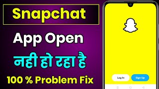 Snapchat App Open Nhi Ho Rha Hai Kaise Thik Kare || Snapchat Nhi Chal Rha hai || Snapchat