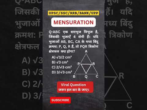Mensuration | Geometry | Triangle  | viral question for all exam | SSC/UPSC/UPP/RRB| #ssc #upsc #rrb