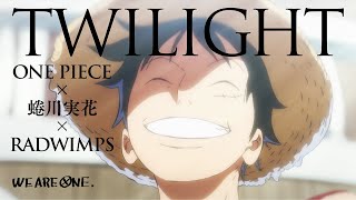 RADWIMPS「TWILIGHT」full version 〜 ONE PIECE Vol.100/Ep.1000 Celebration Movies"WE ARE ONE."