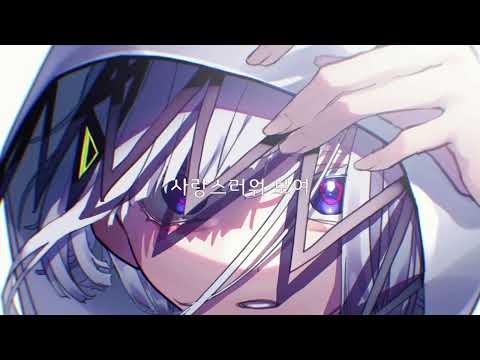【불러보았다】 살다 / 한국어 개사 Cover.IAK