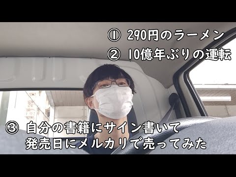 動画投稿をサボっていた男性の日常オムニバスです