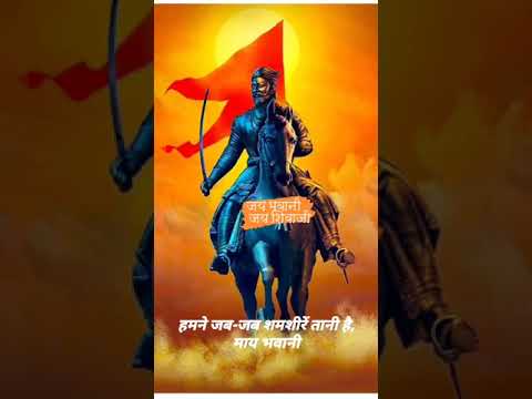 #may bhavani।   जय भवानी           शिवराय#