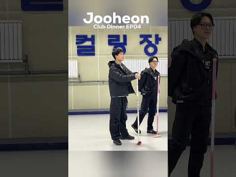 Jooheon's Club Dinner EP04 #monstax #monbebe #jooheon #shownu #kihyun #minhyuk #hyungwon #im #kpop