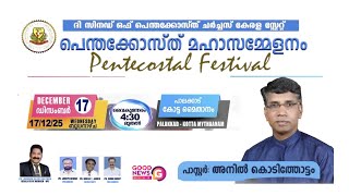 PENTECOSTAL FESTIVAL || PALAKKAD