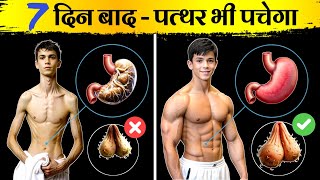 IMPROVE DIGESTION IN 7 DAYS |  पाचन तंत्र कैसे सही करें | Healthy zone