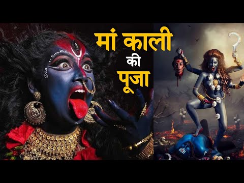 Kali Pujo 2022 । दिवाली पर क्यों की जाती है मां काली की पूजा l Diwali secret। maakali Puja secret