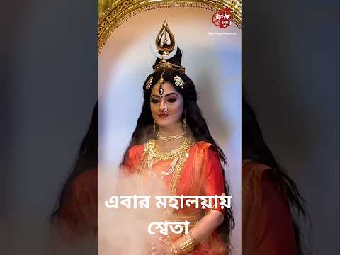 Wake up Durga, wake up the one who holds ten lives #JayJayHeyMahishasuramardini #SwetaBhattacharya