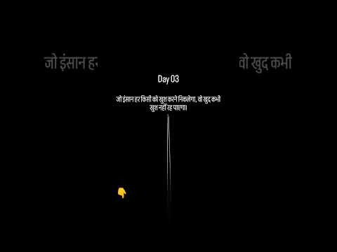 🔥 Jo inshan dushre ko khus rahkta hai wahi dhukhi raha Jatha hai #shorts