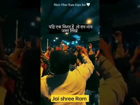 mere shree Ram aaye hai#ram #ramayan