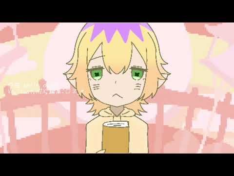廃園の羊 歌ってみた（cover.ロネ_*。）
