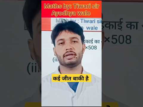 Tiwari Sir Ayodhya: Motivation |#shortsfeed #motivation