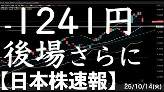 [Japanese Stock News] 14/10/25 - A sharp drop of 1,241 yen begins! The decline widens in the afte...