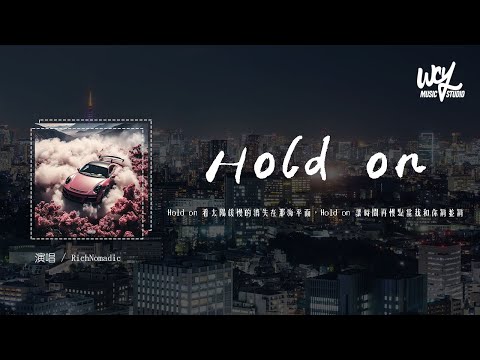 RichNomadic - Hold on「Hold on 看太阳缓慢的消失在那海平面，Hold on 让时间再慢点当我和你肩并肩」(4k Video)【動態歌詞/pīn yīn gē cí】#Ric