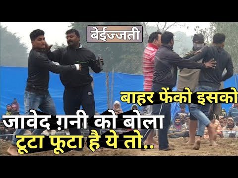 जावेद ग़नी को बोला टूटा फूटा पहलवान है ये || कुश्ती प्रतियोगिता नूर मुहम्मद गौटिया / by mast dangal