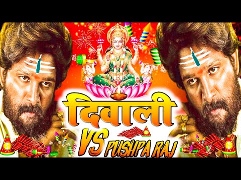 Diwali Dj | Pushpa Raj Vs Diwali Song | Happy Diwali Dj Song | Pushpa Raj Happy Diwali Dj Song 2022