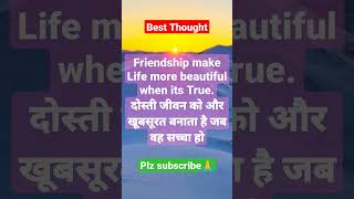 Best school thought | English to Hindi thought #motivationalthought