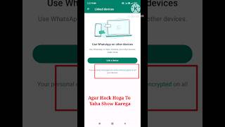 whatsapp hack hai kaise pata kare | whatsapp hack hai ya nahi kaise pata kare 2023 whatsapphack