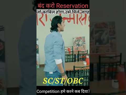 Aarakshan Part-2 | Merit vs Reservation | General vs SC ST OBC | Shorts