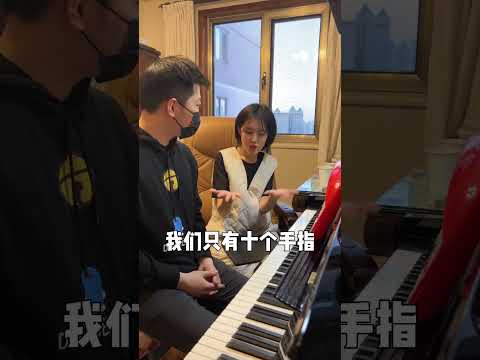 鋼琴大佬薛汀哲施展一指神功又拿下女老師的心