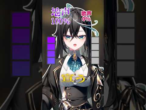 【検証】別人を疑われたので地声から歌声に変えて「唱」歌ってみた【雨夜リズ/ミリプロ】