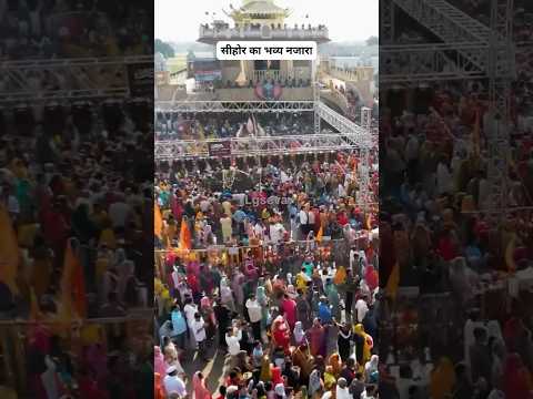 Sihor ka bhid || सीहोर का भीड़ || Pradeep mishra live #live #sihorewale #sihorrudraksha #lgseva