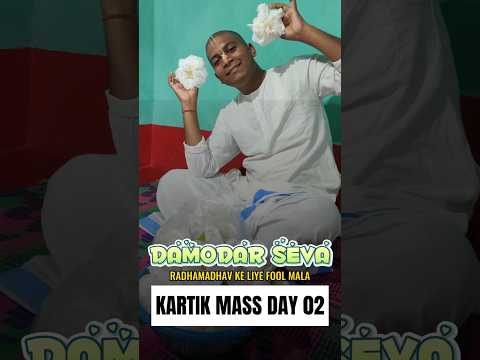 कार्तिक दामोदर सेवा🌼🌼🙏#seva #mala #kartikmass #challenge #todaychallenge #iskcon #vlog #damodarseva