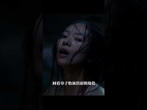 我很懷念當年的章子怡|part5#娛樂 #明星 #章子怡 #一代宗師 #汪峰 #霍啓山#八卦