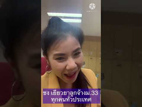กระทรวงแรงงาน ชง เยียวยาลูกจ้างประกันสังคมมาตรา33 ทุกคน / เศรษฐกิจง่ายนิดเดียว