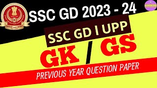 SSC GD most important question 2023 | SSC GD previous year gk question | SSC GD |