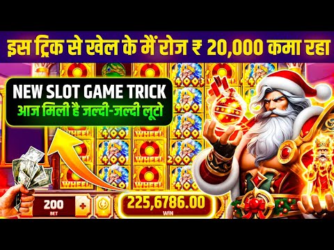 new slots earning game 2025 | best yono rummy explorer slots game tricks | new rummy app today