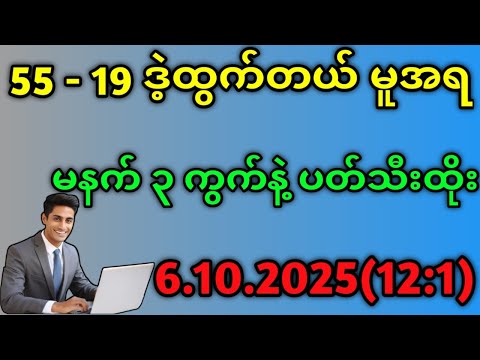 2D.နံနက် တနင်္လာနေ့ အဖွင့် ပတ်သီးတစ်လုံးထဲထိုးပေါက်မယ်#education#automobile 