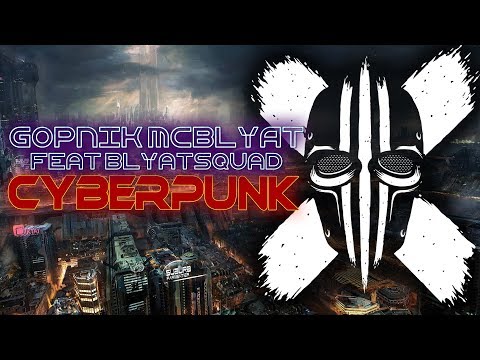 Gopnik feat. BLYATSQUAD -  Cyberpunk (TRI poloski Anthem)