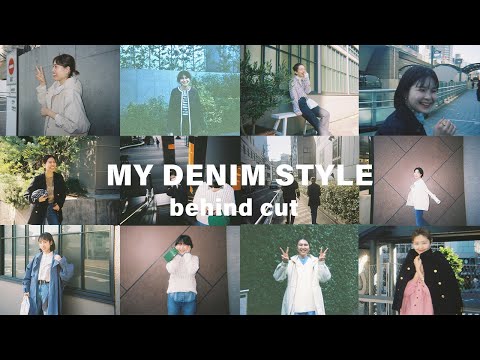 MY DENIM STYLE #10人のIÉNAとデニム -behind cut-