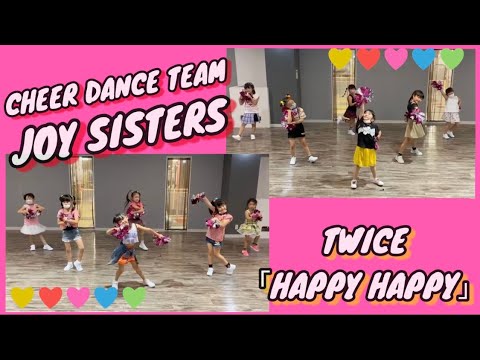 【チアダンス3〜6歳】TWICE - HAPPY HAPPY【JOY SISTERS】
