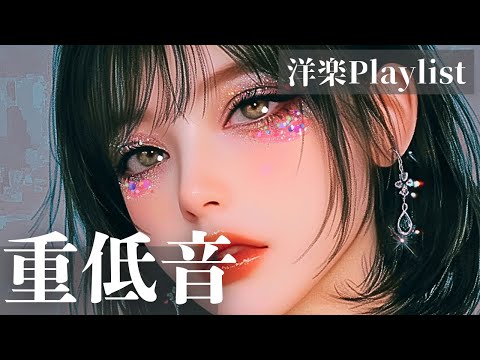 【中毒注意⚡️】気分最高潮🔥シビれる重低音で何度もリピしたくなる洋楽MIX　　　　　　　　　　/KPOP/HIPHOP/洋楽メドレー/EDM/重低音/ドライブ/筋トレ/ランニング/作業用BGM/フェス