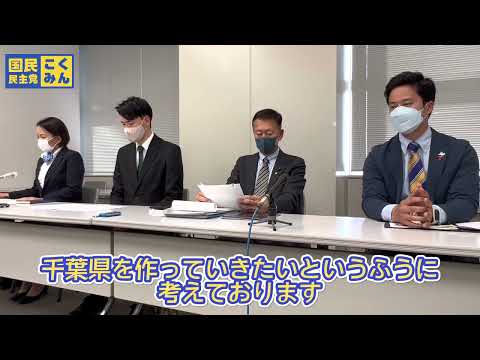 【記者会見】第20回統一地方選挙・市原市議会議員選挙（公認・推薦発表）