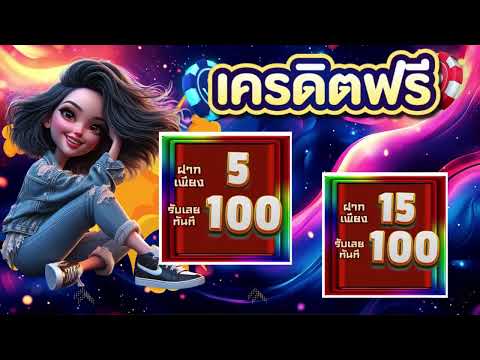 โปรสล็อต ฝาก5รับ100 wallet ใหม่ล่าสุด โปรทุนน้อย ฝาก 5 รับ100 ถอนไม่อั้น ล่าสุด