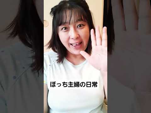 愛🤍スクリ～ム歌ってみた#ぼっち主婦#shorts
