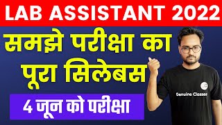 Rajasthan Lab Assistant Syllabus 2022 | RSMSSB Lab Assistant New Vacancy 2022 | Best Books