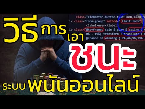 วิธีเอาชนะการพนัน/คาสิโนออนไลน์#เปิดใจโปรแกรมเมอร์พนันออนไลน์ #วิธีเลิกพนันออนไลน์ #กลุ่มเลิกพนัน