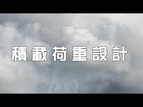 具有危險性之機械及設備安全法規│職安乙級管理員│勞安世界22